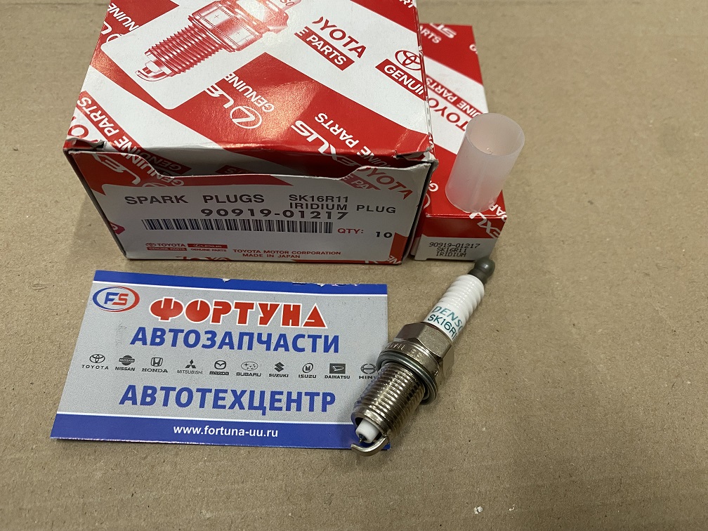 Свеча зажигания 90919-01217 (SK16R-11) TOYOTA / 1ZZFE,  1NZFXE,  3RZFE '99-,  1AZFE CAMRY ACV51 '12-/