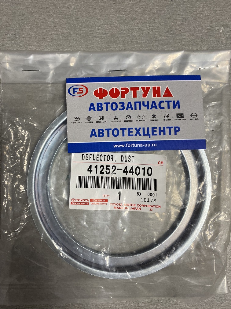 Пыльник заднего дифференциала (мет.кольцо) [41252-44010]  2AZFE,  2GRFE,  1MZFE,  3SFE,  3ZRFE  TOY