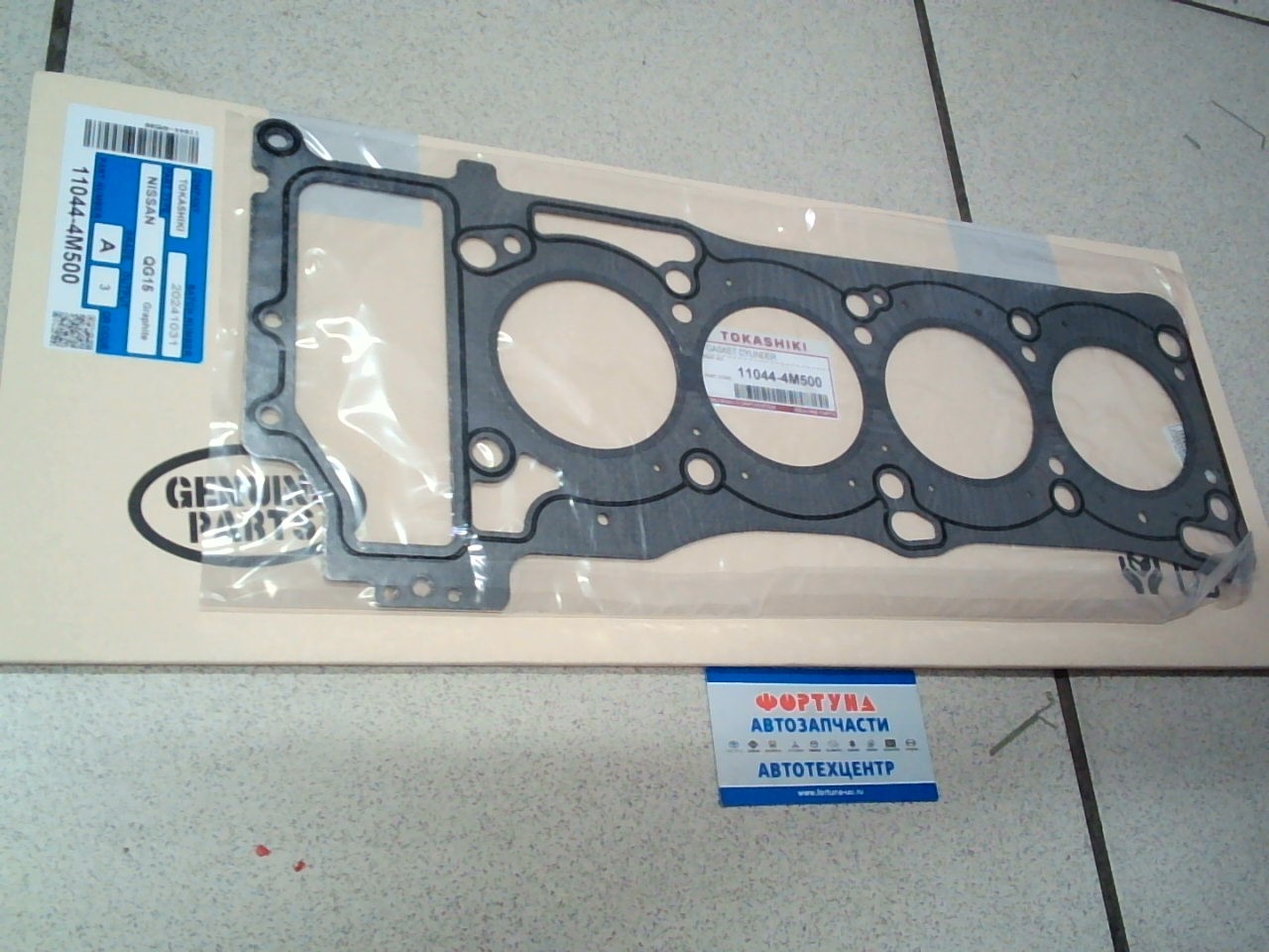 Прокладка ДВС QG15DE паронит [11044-4M500] TOKASHIKI