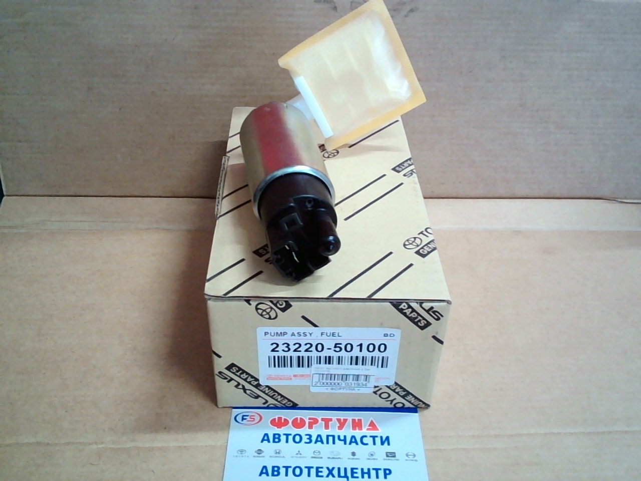 Насос высокого давления в бак TOYOTA [23221-50100/-62060/QLB382J] (TW)/Prado12# 1GR,  CR-V RE4/(защ.сбоку)