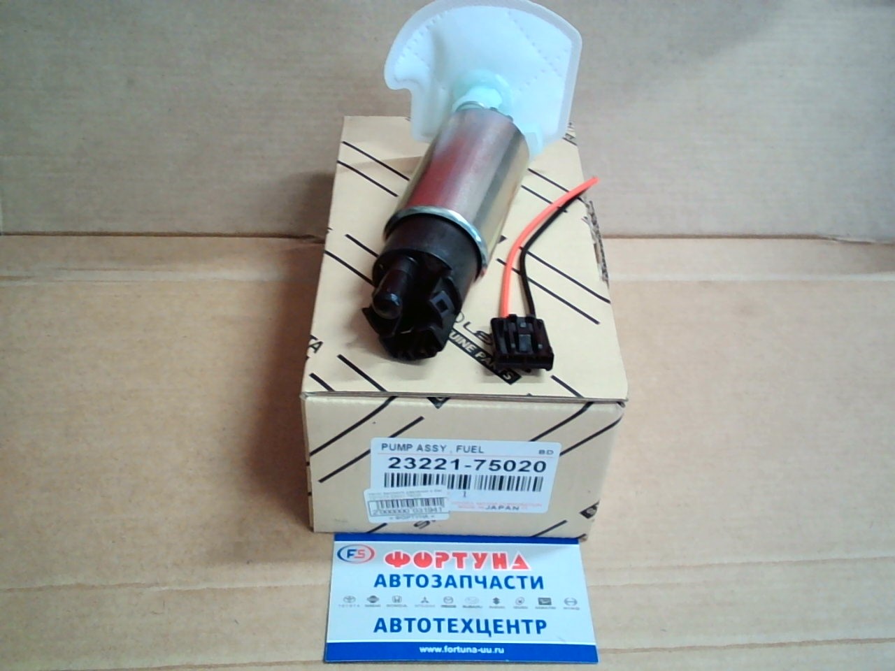 Насос высокого давления в бак TOYOTA 23221-75020 TOYOTA(TW) (защёлки сбоку)/HARRIER ACU3# '03-, KLUGER ACU2#, PRADO/ACCORD '10- k20a/