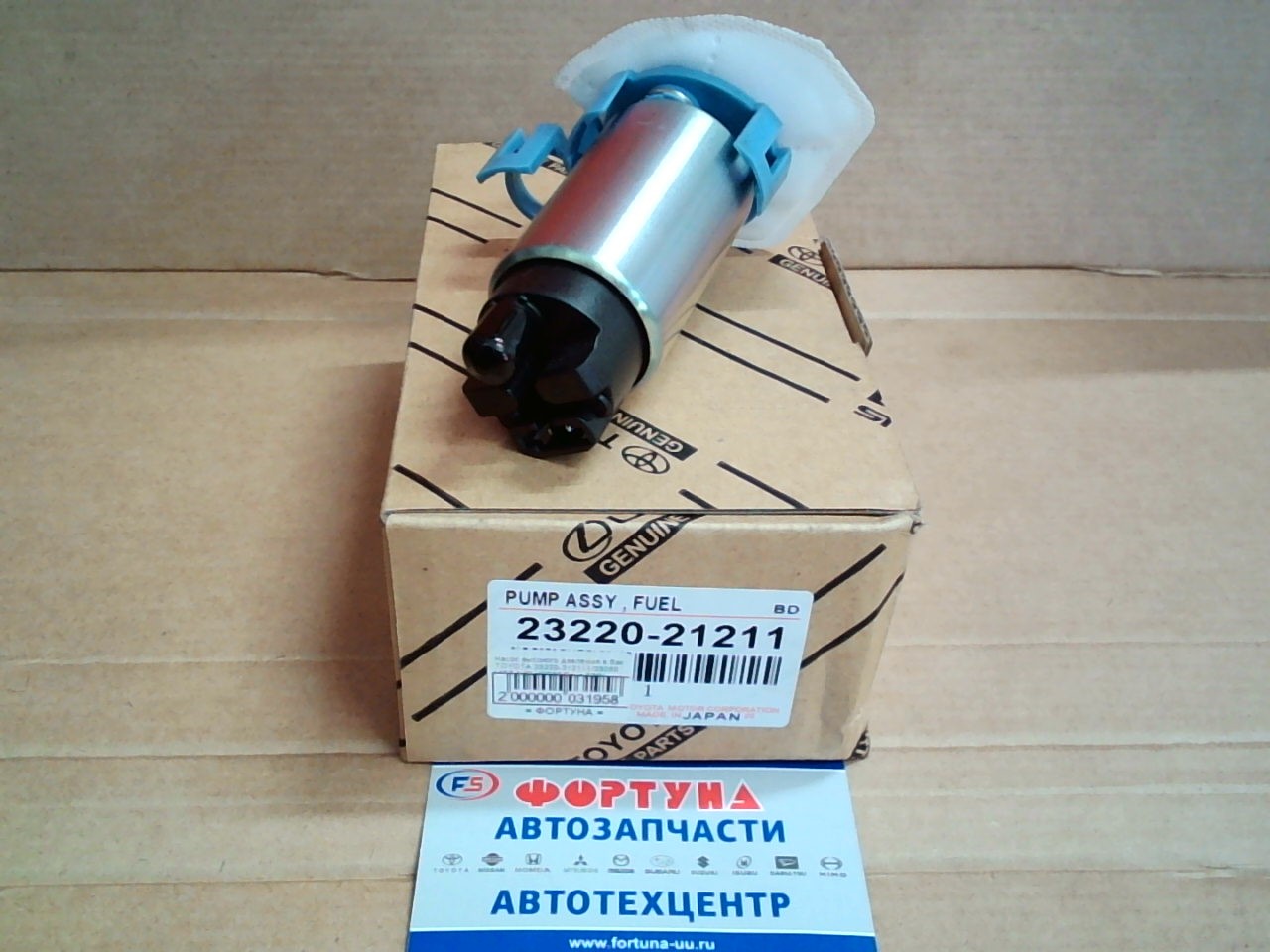 Насос высокого давления в бак TOYOTA 23220-21211/23050  VITZ 1KR KSP90/Prius 2ZR/ TOYOTA(TW)