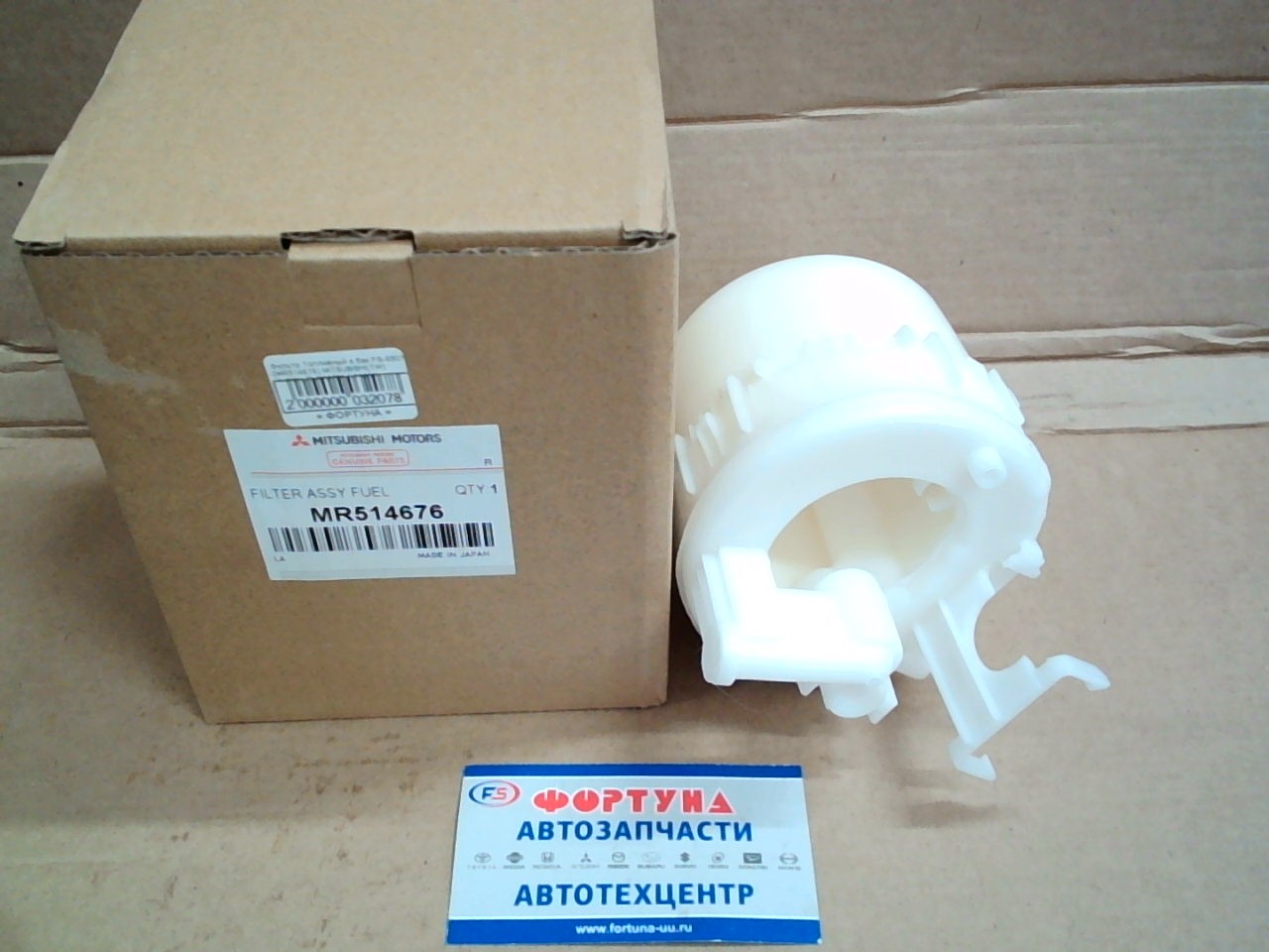 Фильтр Топливный в бак FS-6507 (MR514676) MITSUBISHI(TW) /Airtrek,  Outlander,  Lancer/