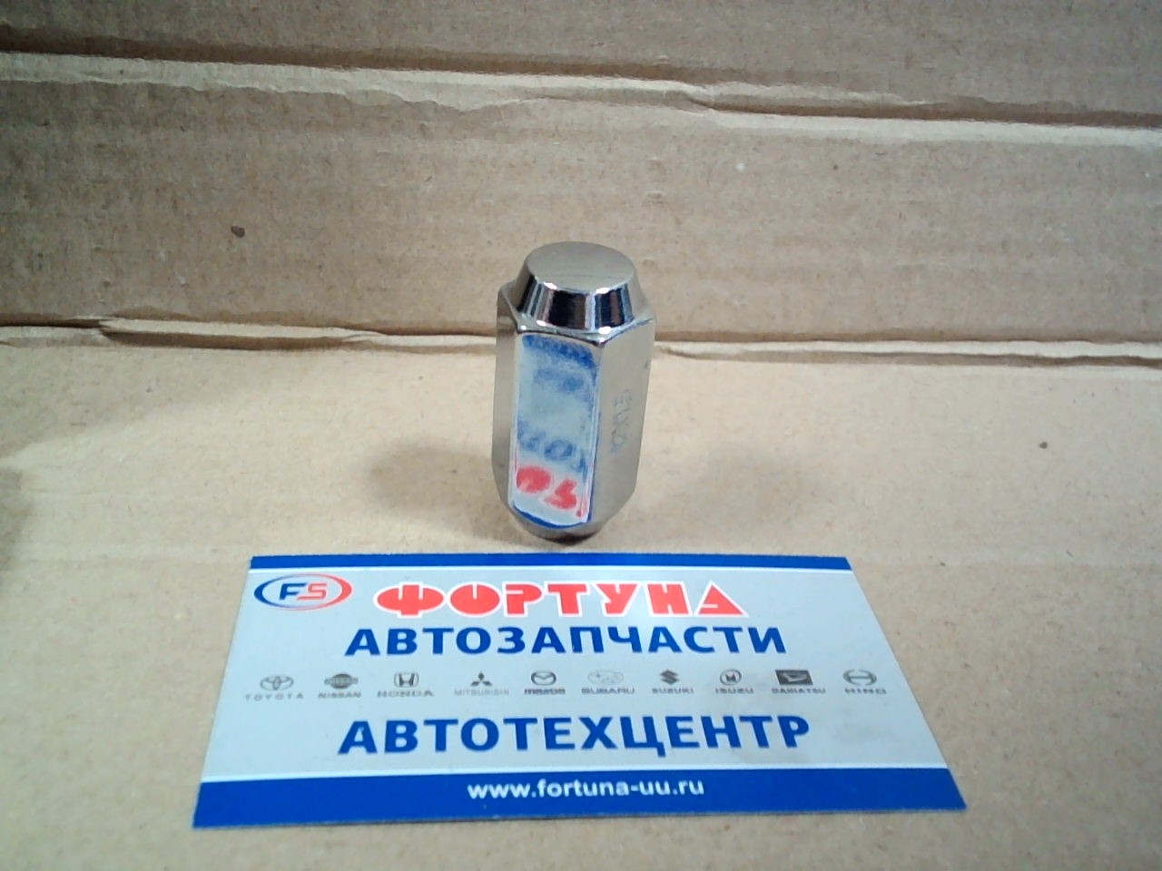 Гайка колесная 157 TW /12*1.5*21/ L=44mm закрытая