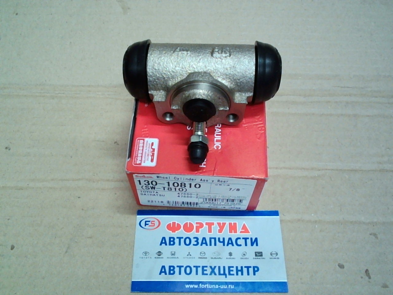 РТЦ 130-10810 (SW-T810) SEIKEN 7/8" /MARK2 #X8#,  LITEACE,  TOWNACE CM7#,  8#,  KM7#,  8#,  CR4#,  KR4#,  SR40/