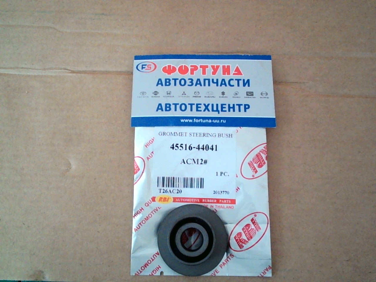 Сайлентблок 45516-44040/45516-44041 (T26AC20) RBI /рул. рейки Ipsum '01- ACM26 4WD/