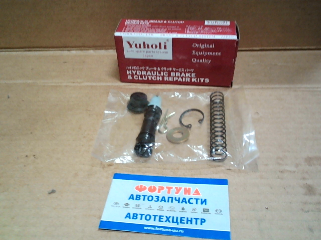 Ремкомплект 04311-12080 ГЦС  YUHOLI /HILUX YN5# 5/8"
