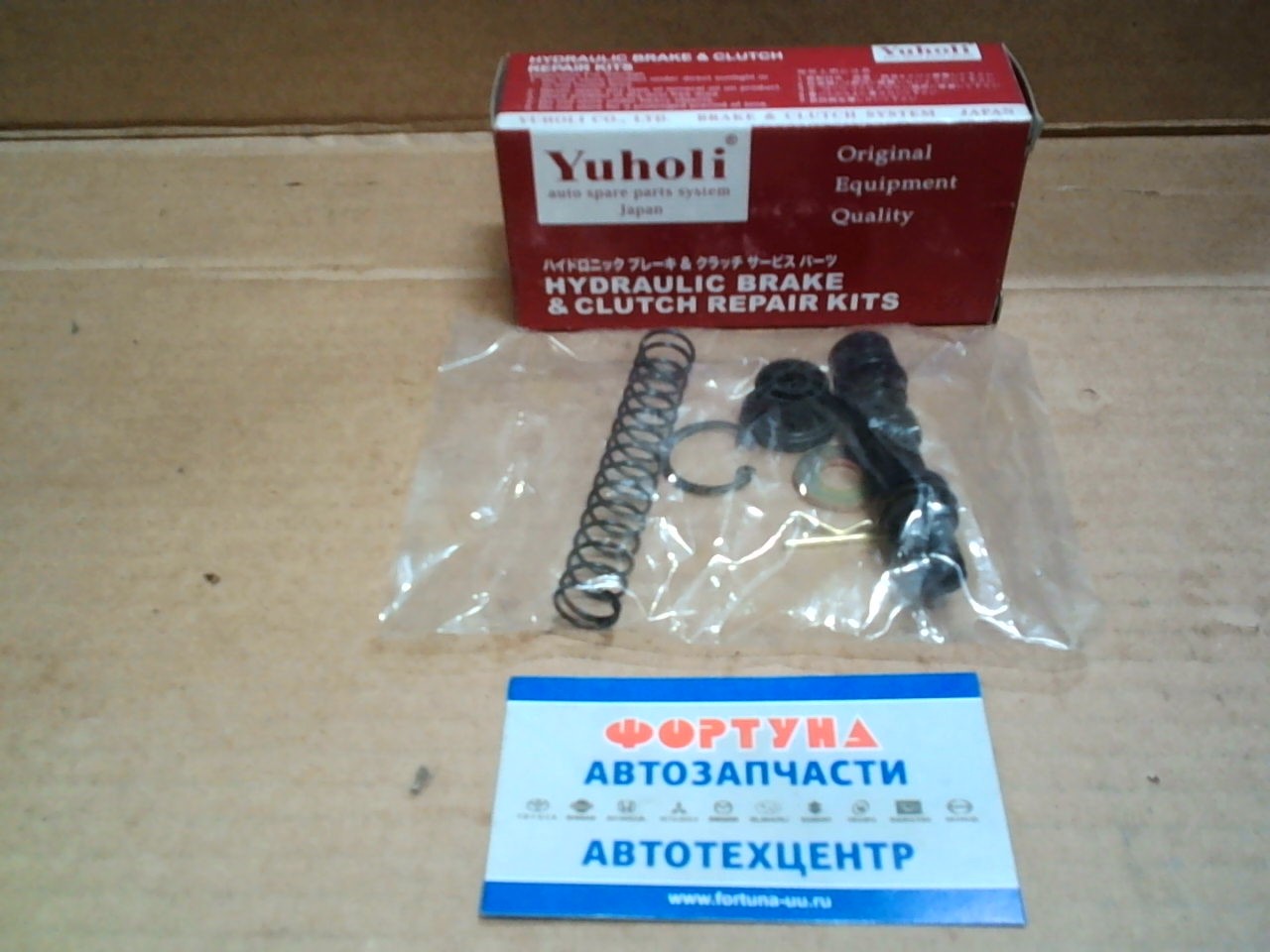 Ремкомплект 04311-12110  ГЦС  YUHOLI /BU101, LY101, AE100, KZN185, GX100, ZZE121, NCP50, ST210/ 5/8"