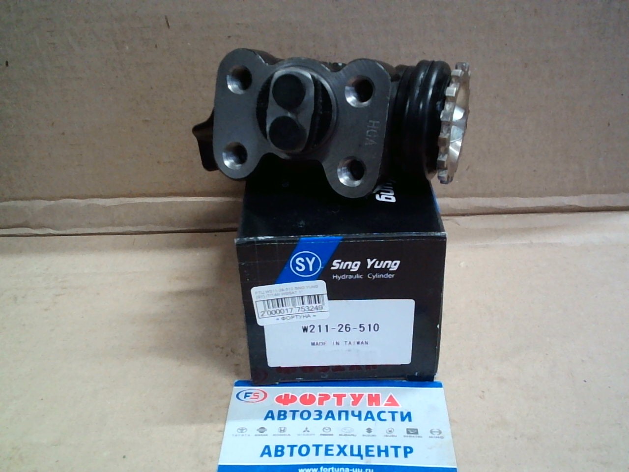 РТЦ W211-26-510 SING YUNG (SY) /TITAN WGSAT 1"