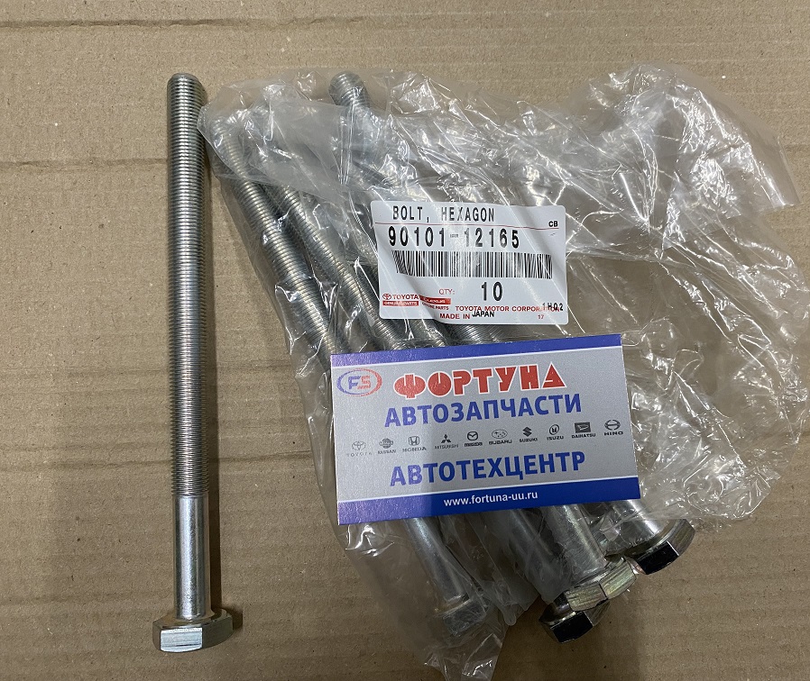 Болт 90101-12165 TOYOTA /Hiace Regius '89-'05 торсиона с шестигранный головкой/