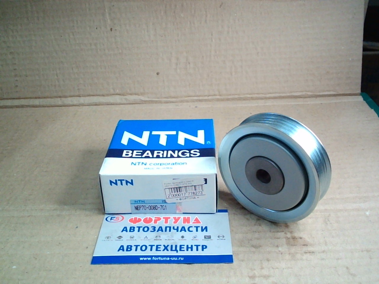 Ролик приводного ремня NEP70-008D-7 NTN /K3 PASSO, BOON, SIRION 05-,  TARUNA 97-05,  TERIOS 97-05/