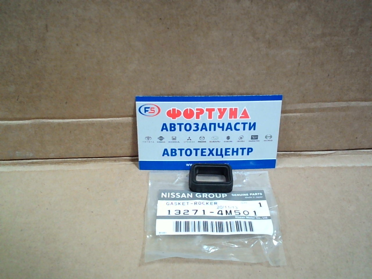 Прокладка  картера 13271-4M501 NISSAN /13271-4M500/ GA15,  GA16,  QG15 