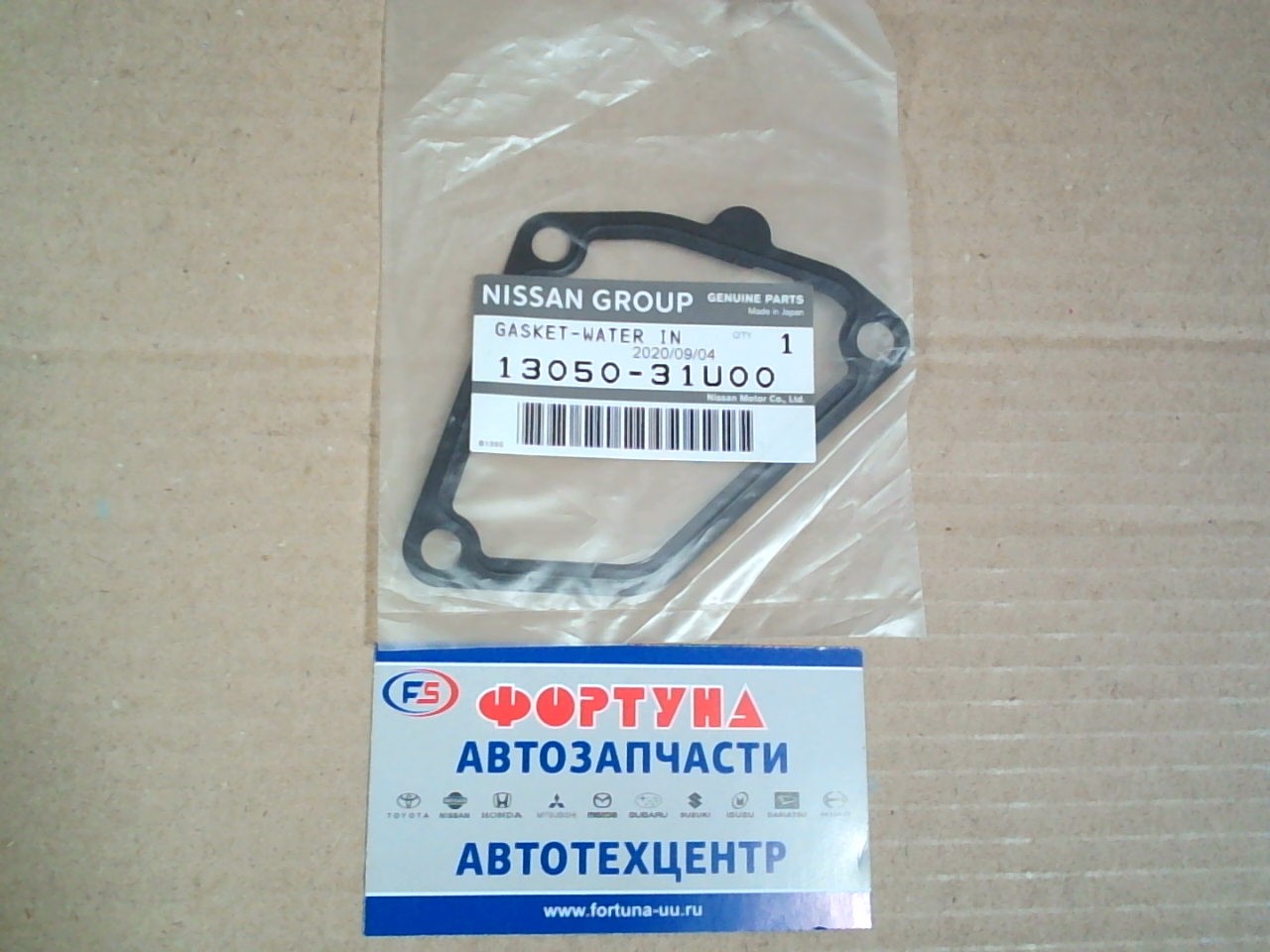 Прокладка термостата 13050-31U00 NISSAN /VQ20DE, VQ30DE/
