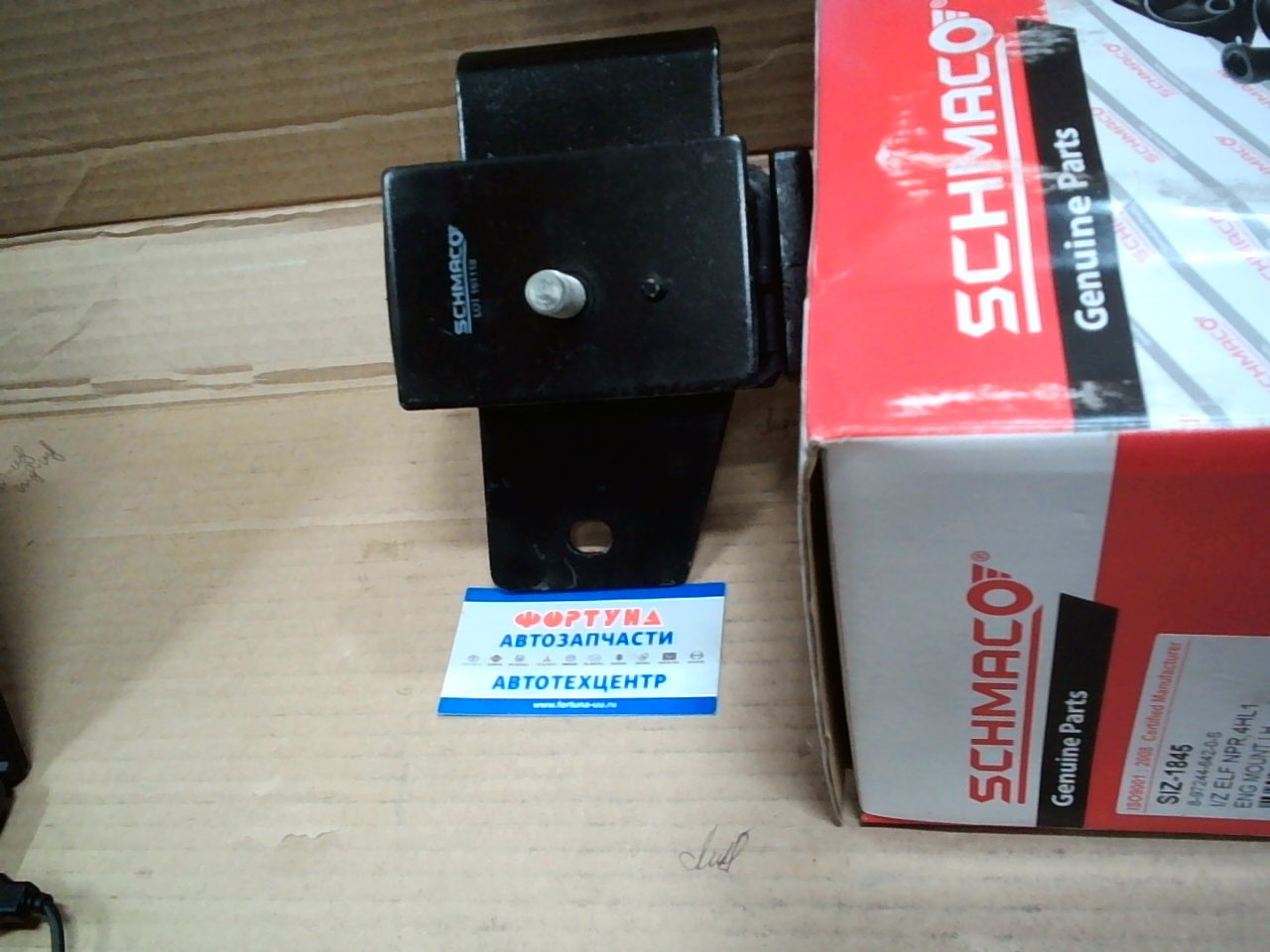 Подушка двигателя 8-97244-642-0 (SIZ-1845) SCHMACO /LH NPR81, 4HL1/