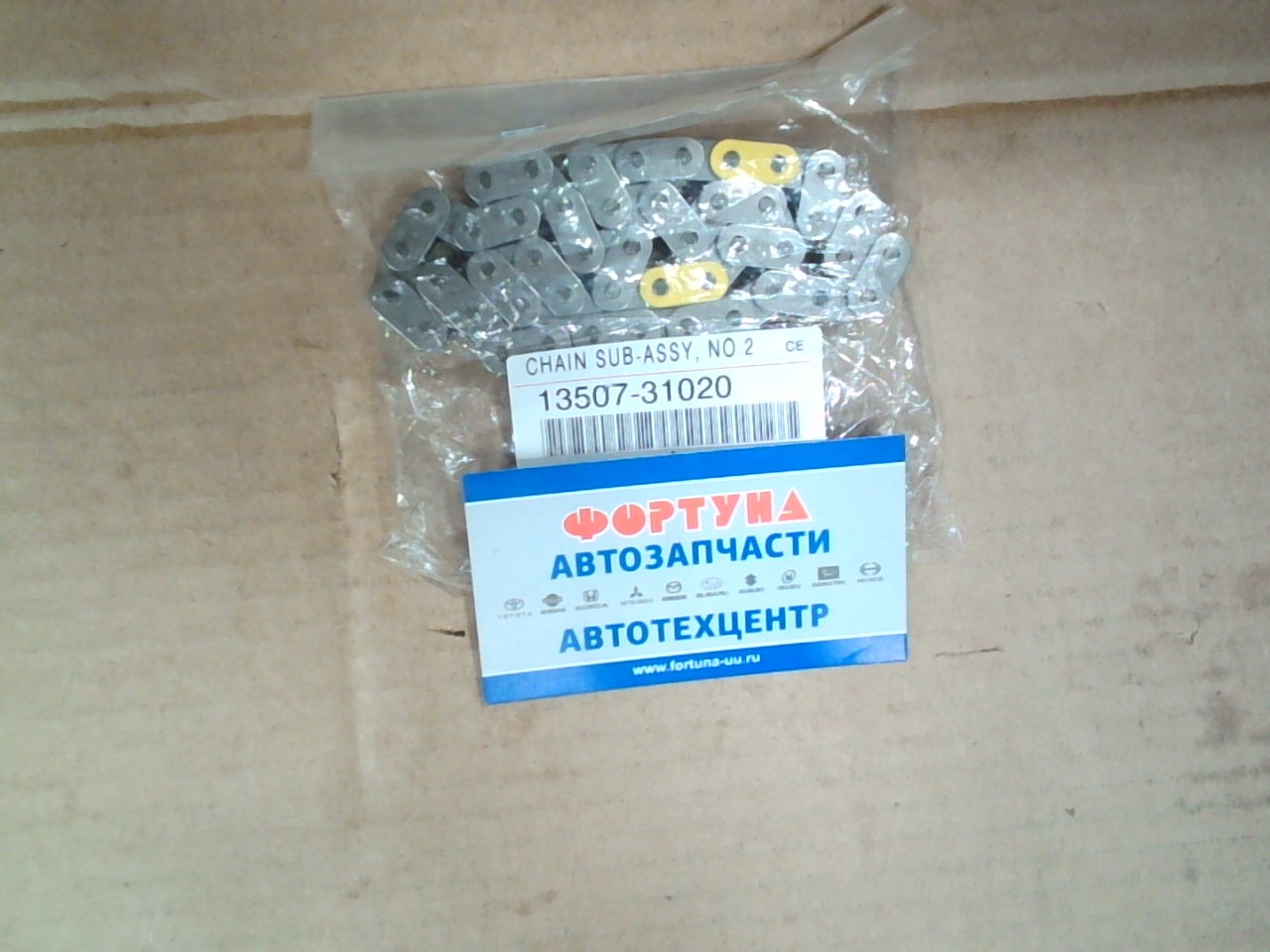 Цепь балансирная  2GRF#,  2URG#,  2URFSE '03- [13507-31020/0P010] TOYOTA