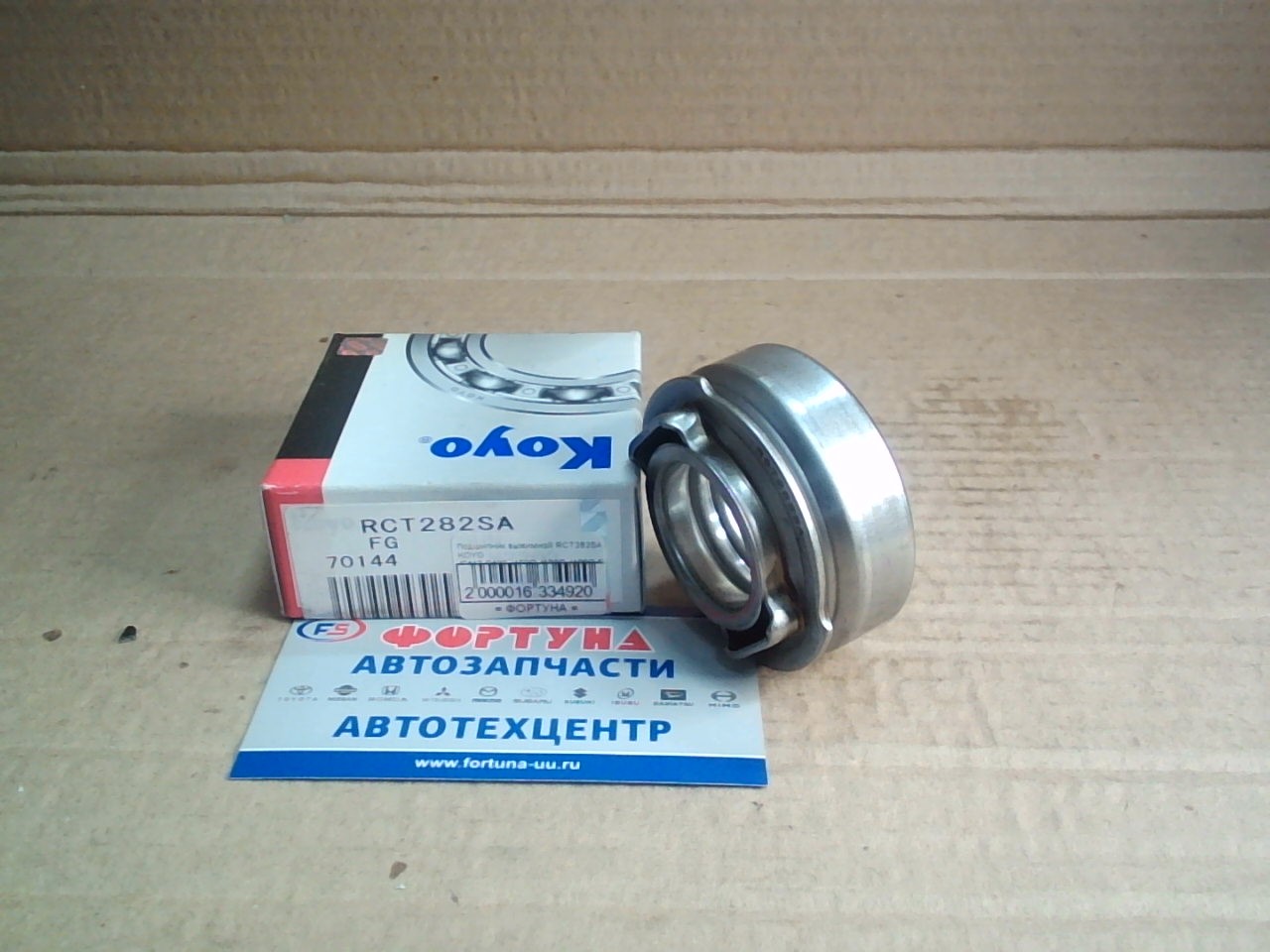 Подшипник выжимной RCT282SA KOYO /S412, S402, J102G, J122G, J100G, F300S, S231V, S231/