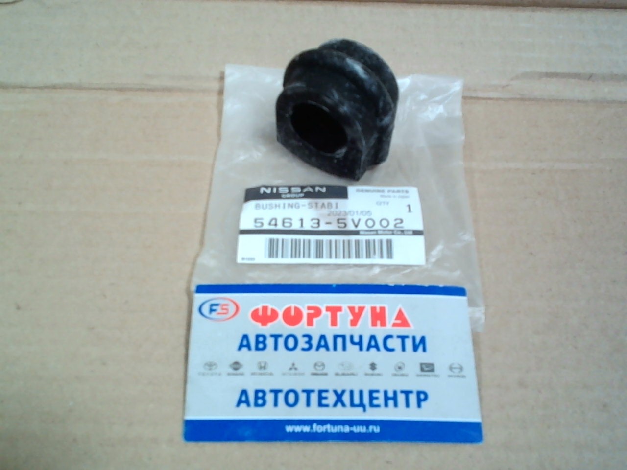 Втулка стабилизатора (d=25)  [54613-5V002]  NISSAN /FRONT RNESSA '00-/