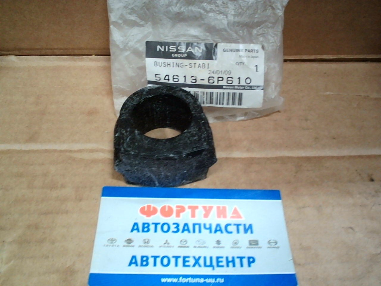 Втулка стабилизатора (d=30)  [54613-6P610] NISSAN /Front SKYLINE V35,  STAGEA M35 '01-,  CIMA Y33 '96-/