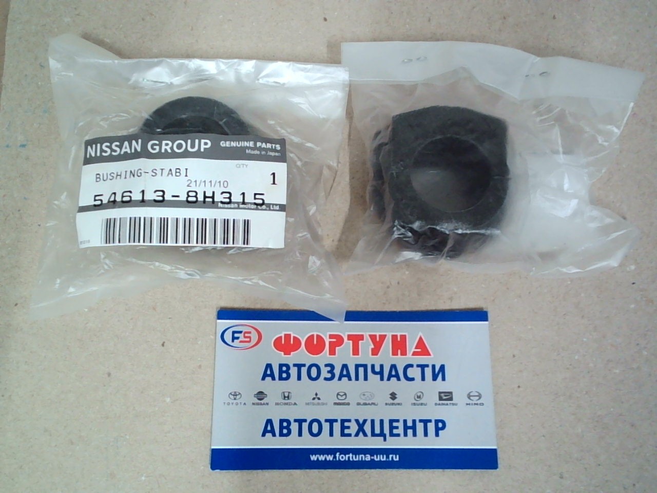 Втулка стабилизатора (d=26) [54613-8H315] NISSAN /Front X-TRAIL T30,  INFINITI FX45 S50,  LIBERTY M12,  SERENA C24/