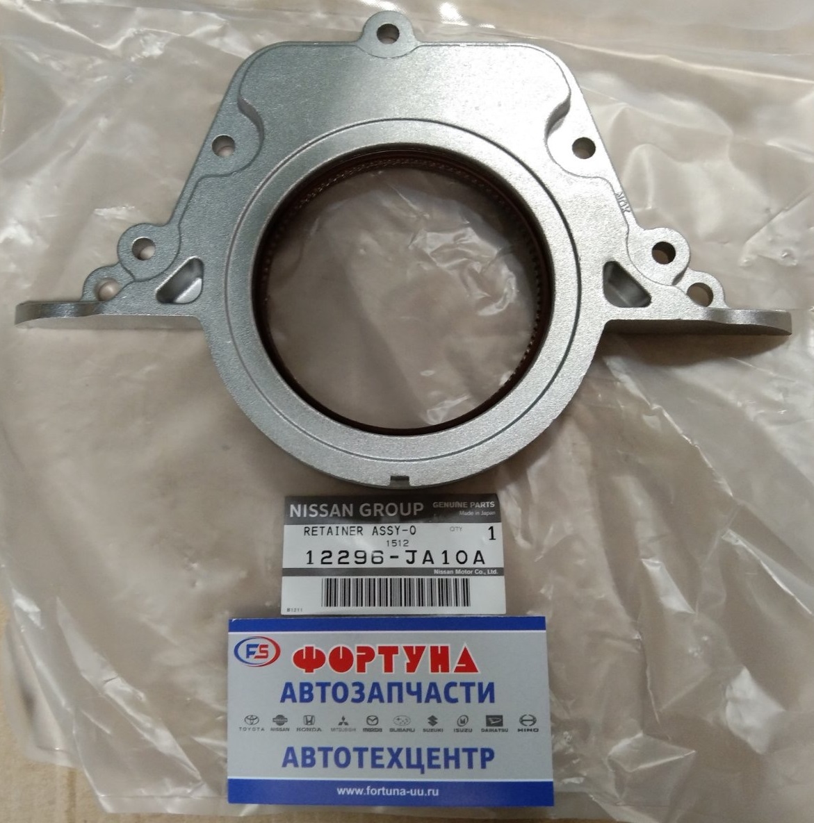 Сальник кореной в обойме NIS [12296-JA10A] NISSAN (85X97X10) зад VQ20, VQ25, VQ30 /Z51, J32, L33/