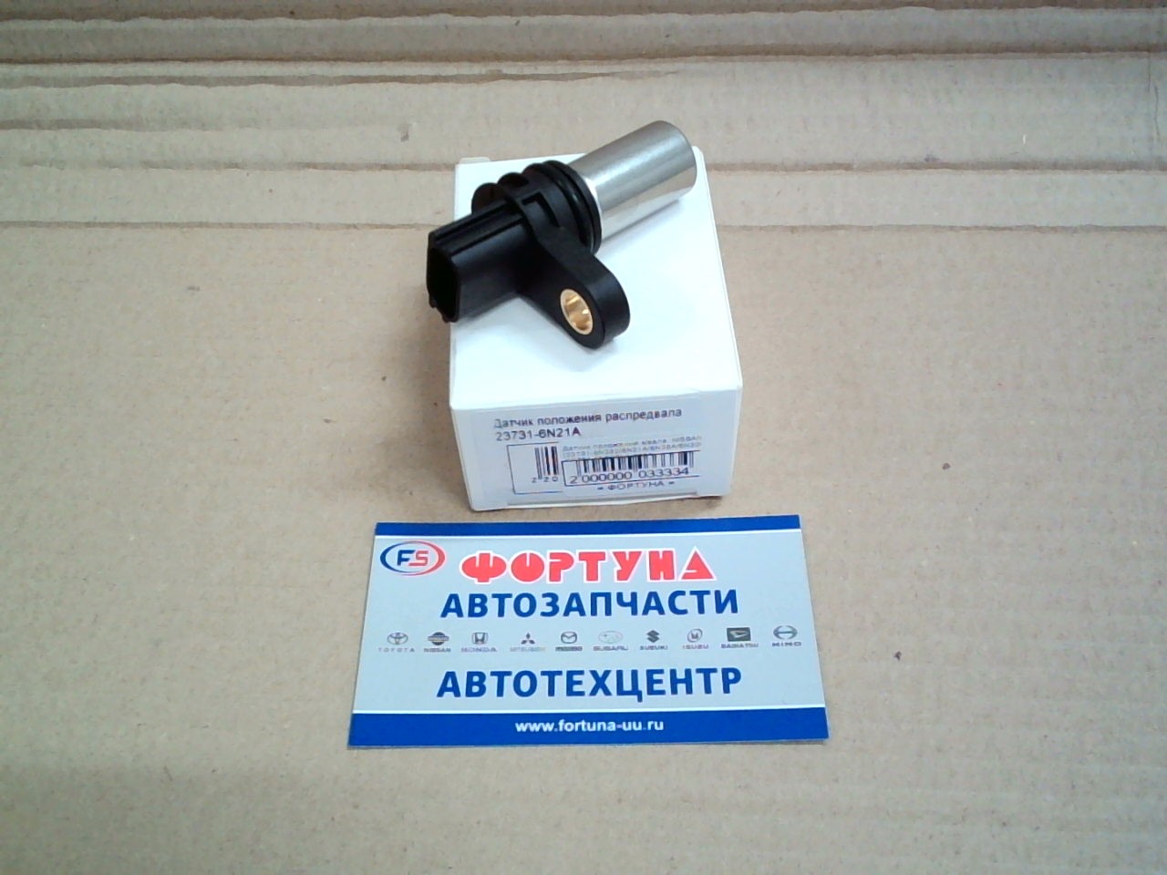 Датчик положения р/вала NISSAN 23731-6N21A/23731-6N20D DAGGER /метал QR20,  QR25/