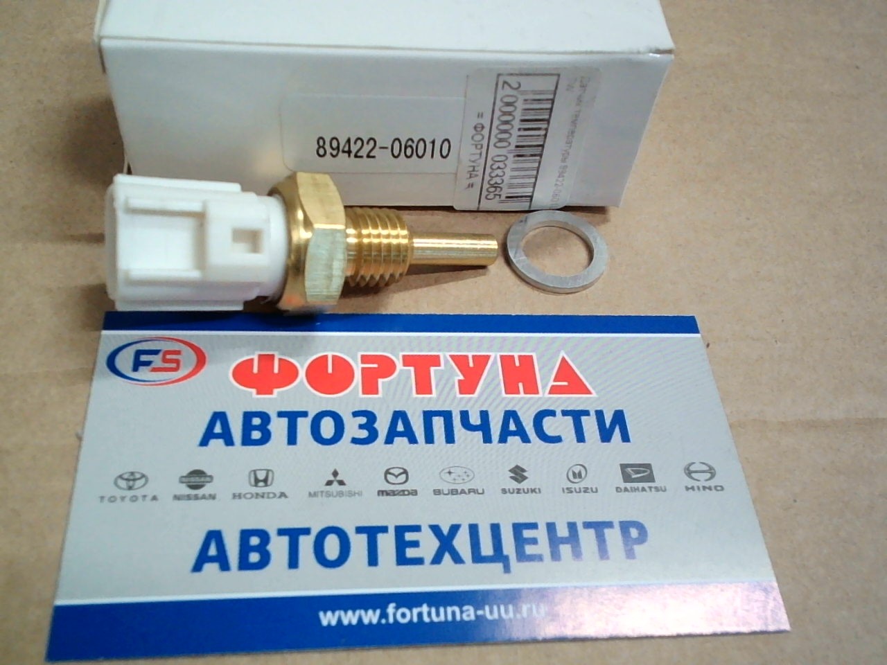 Датчик температуры 89422-06010 TW