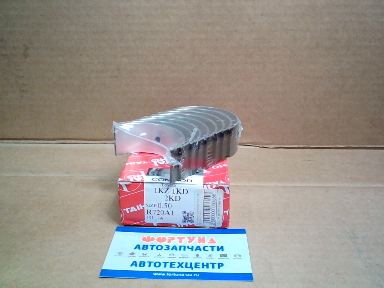 Вкладыши шатунные 1KZ 0, 50 (R720A1) TAIHO