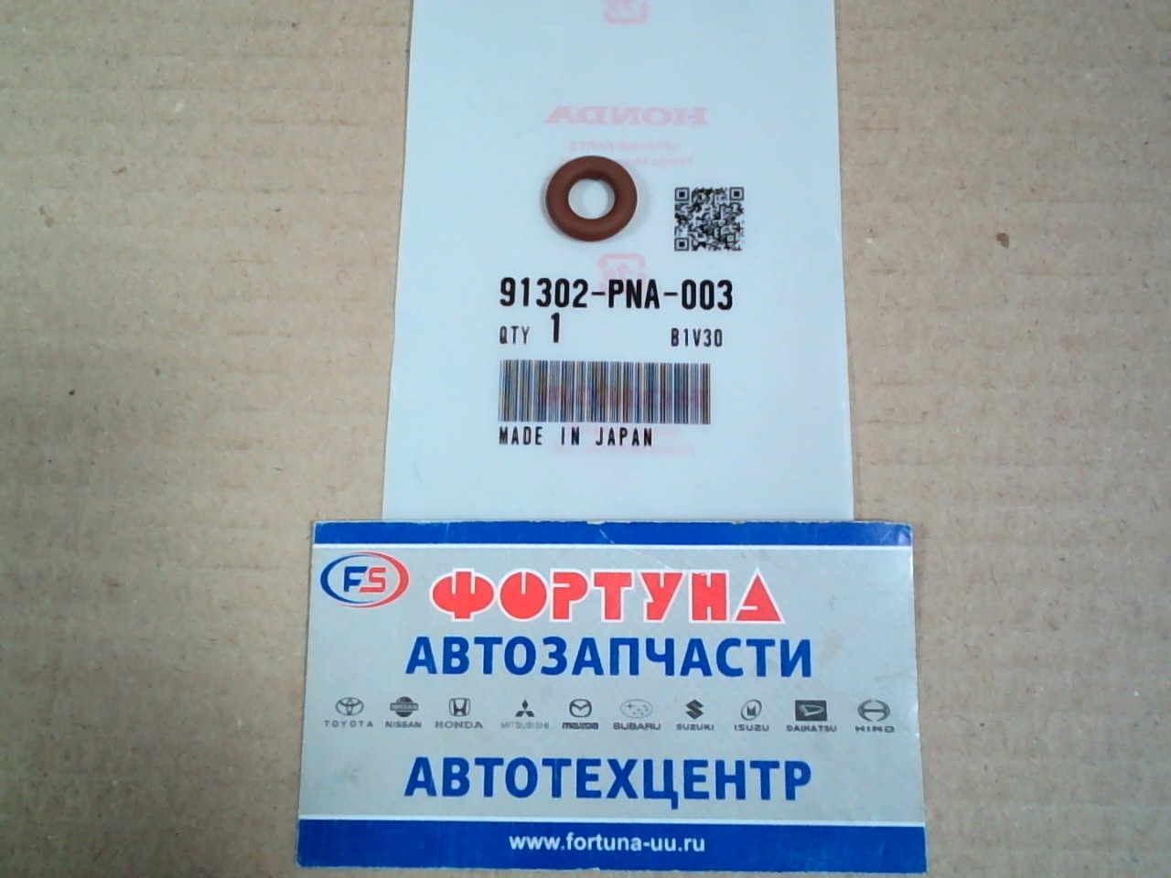Кольцо уплотнительное топливной форсунки 91302-PNA-003 HONDA нижнее