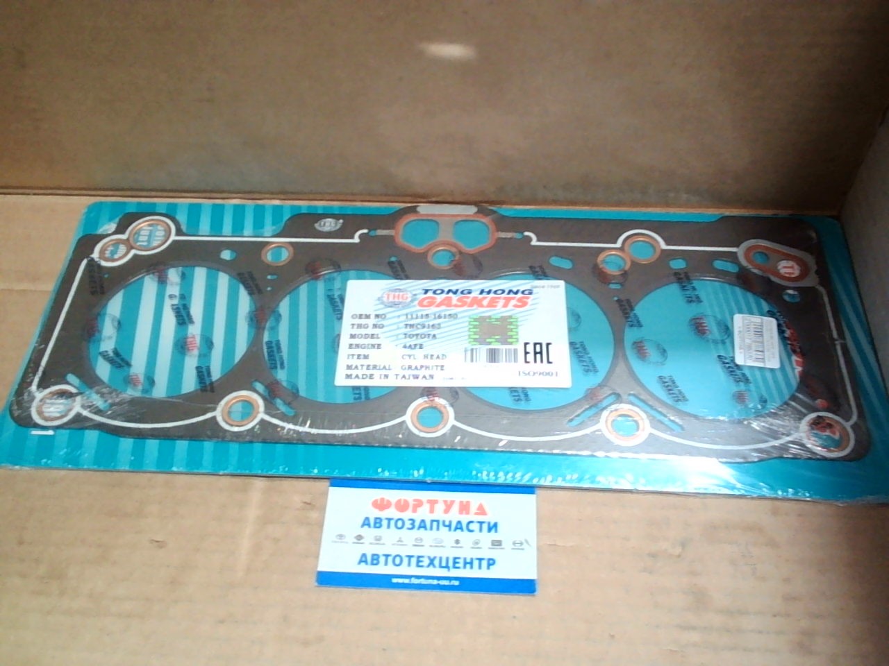 Прокладка ДВС 4AFE,  7AFE THC9163 [11115-16130] TONG HONG