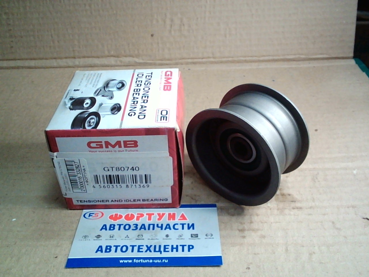 Ролик обводной ГРМ GT80740 GMB /LD20, LD20T/