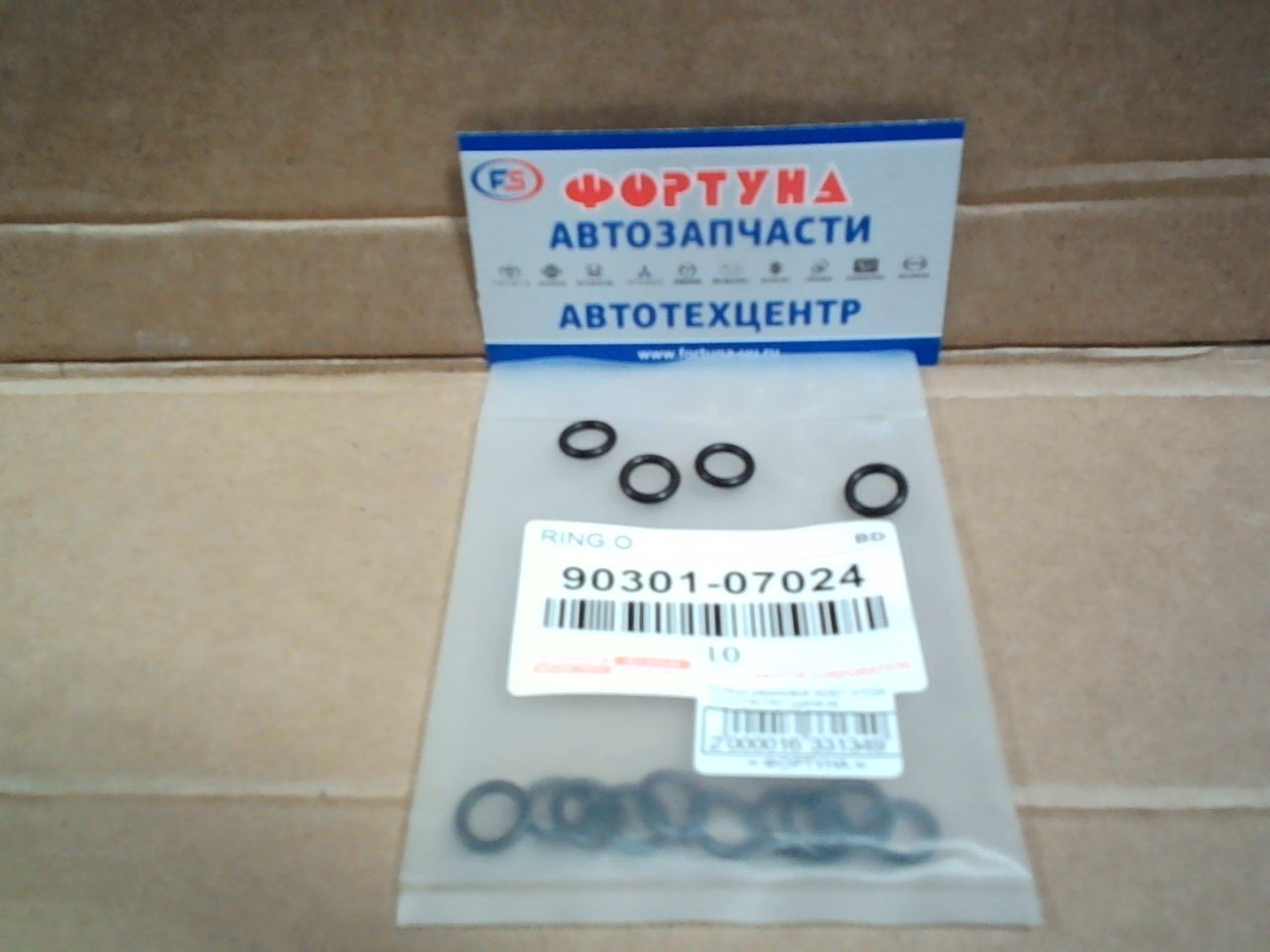 Кольцо резиновое 90301-07024 TOYOTA(TW)  (цена за 1шт.)(топливной форсунки верхнее) 1JZ