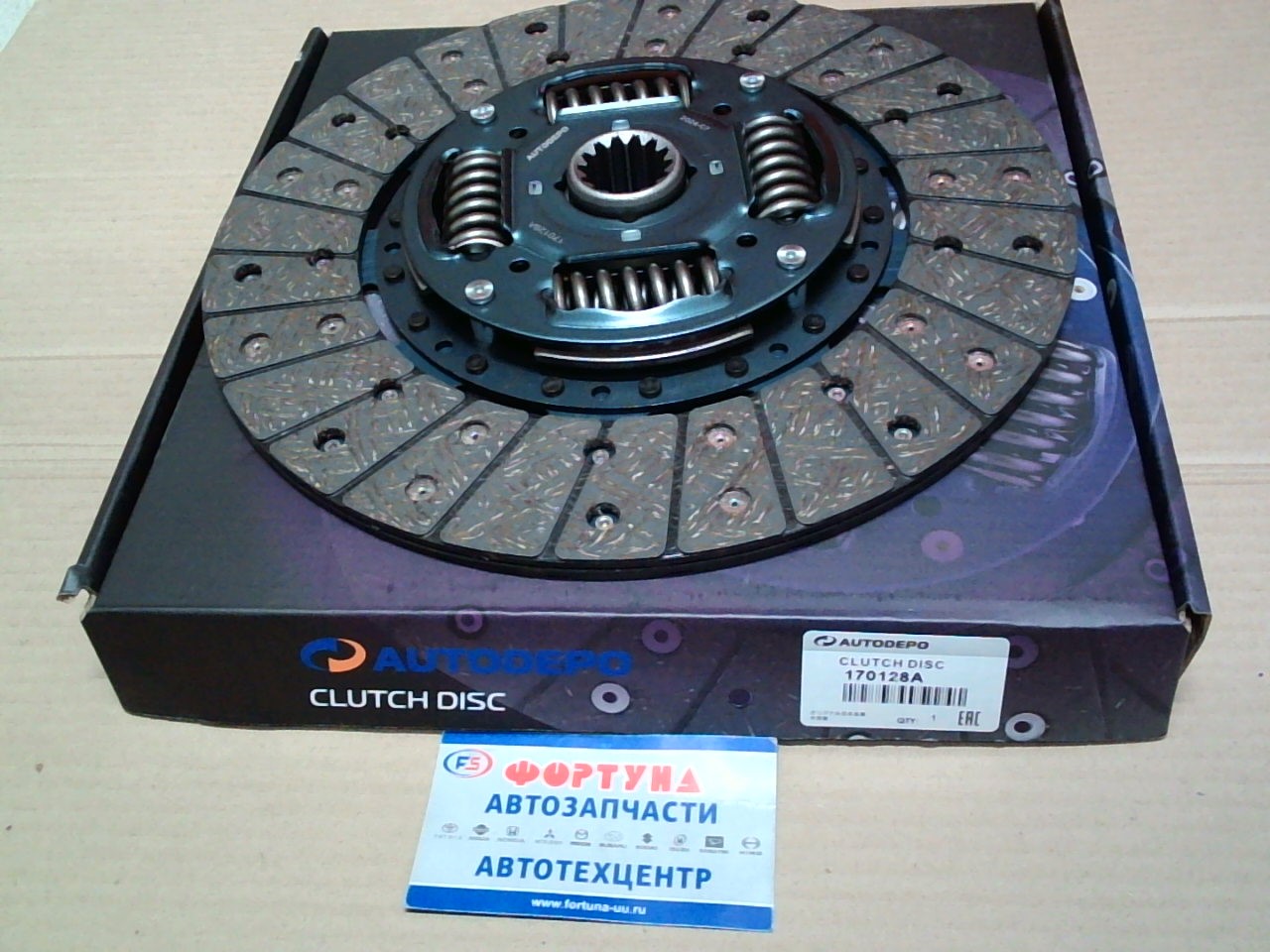 Диск сцепления MFD-015 (170128A) (275*180*14*29, 4) AUTODEPO /FE3#,  FE4#,  4D32/