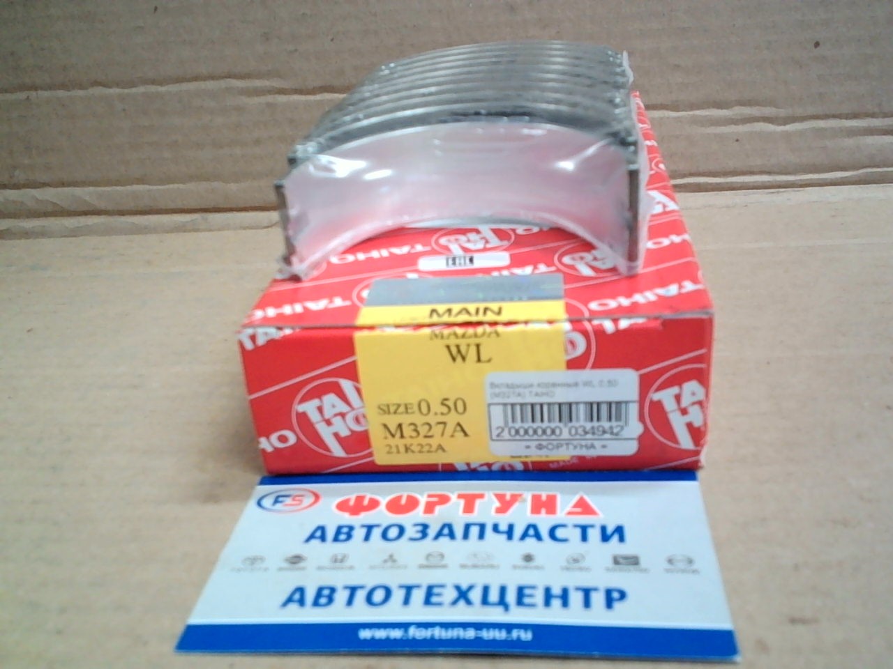 Вкладыши коренные WL 0, 50 (M327A) TAIHO