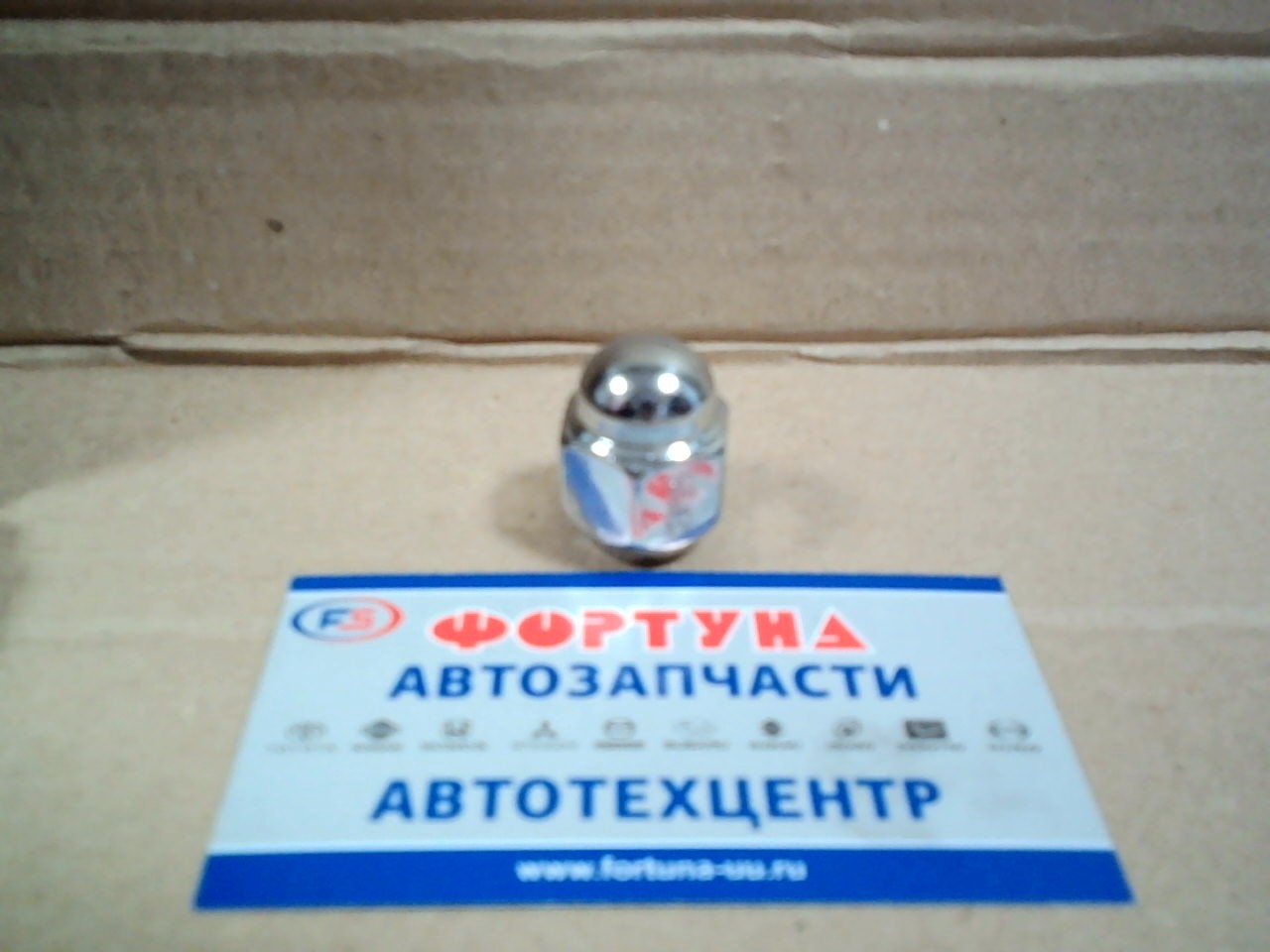 Гайка колесная 134-1  TW /12*1.25/ *21 L28mm
