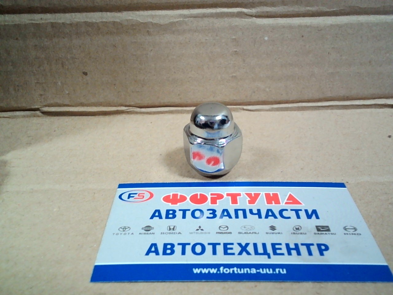 Гайка колесная 152-2  TW /14*1.5/ *21 L25mm