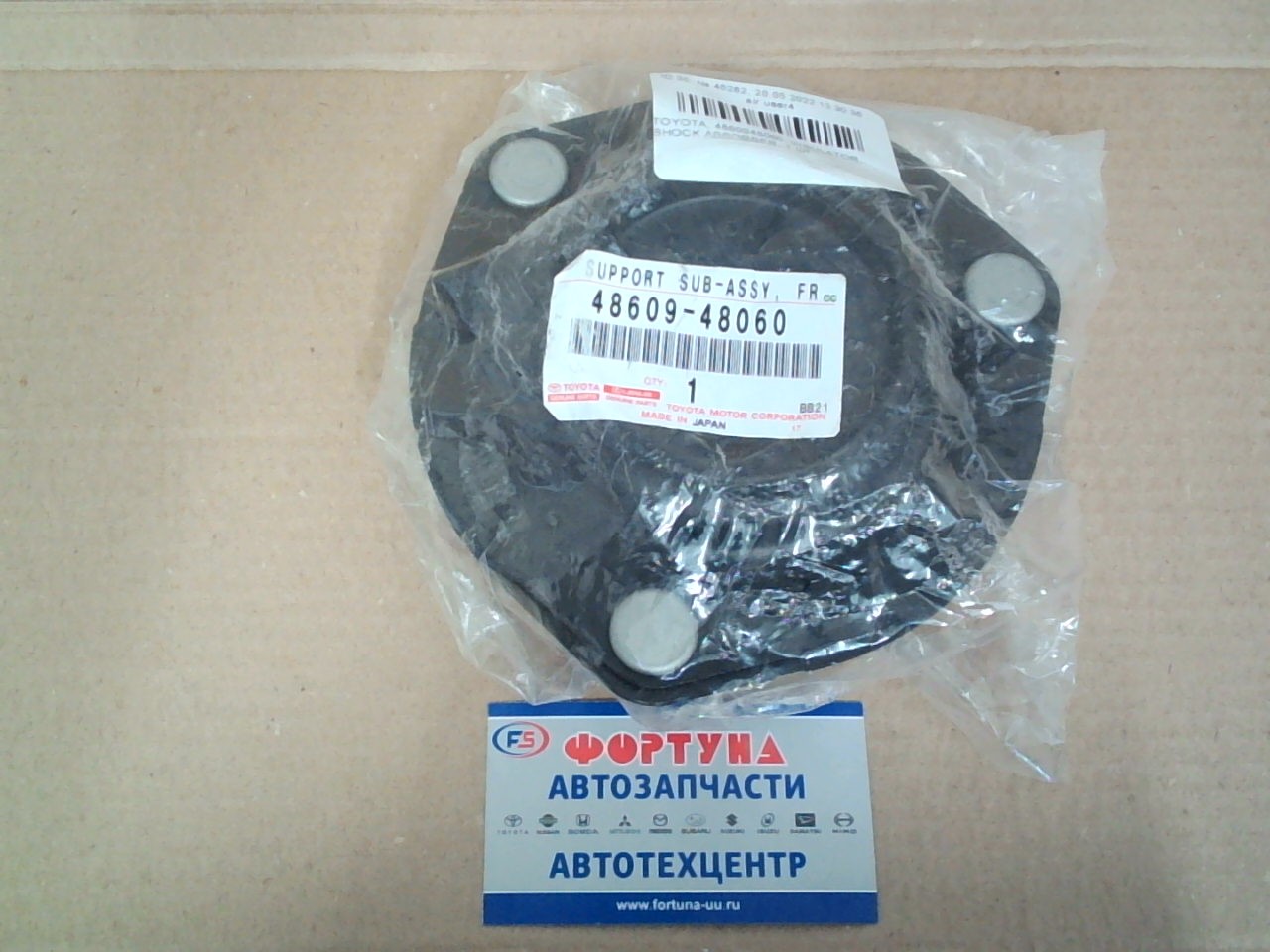 Чашка 48609-48060 TOYOTA /FRONT LEXUS RX350, RX450 '08-/