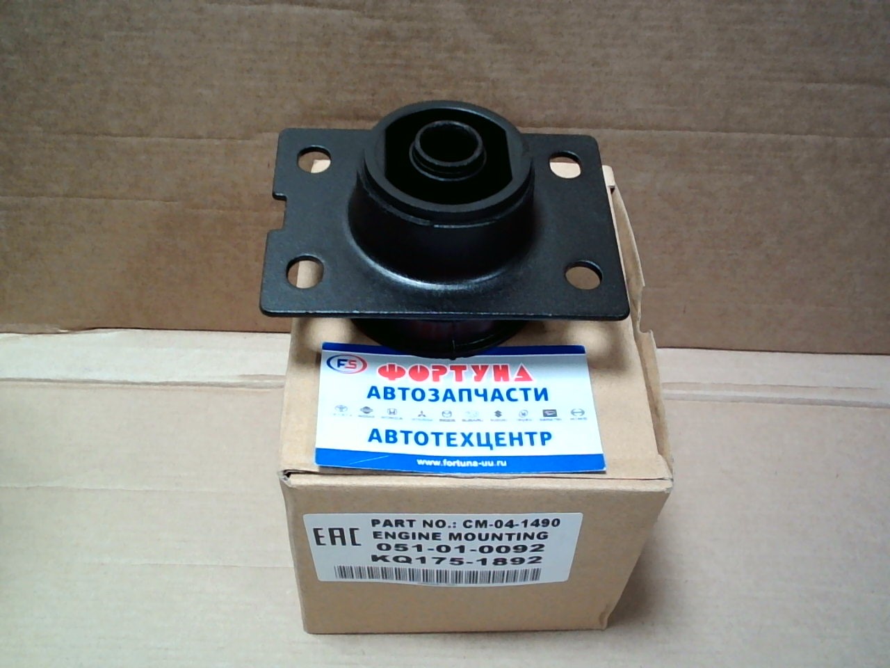 Подушка кабины CM1490/CM-04-1490/8-97095-149-0 AUROCHS /ISUZU NKP/NPR '95/