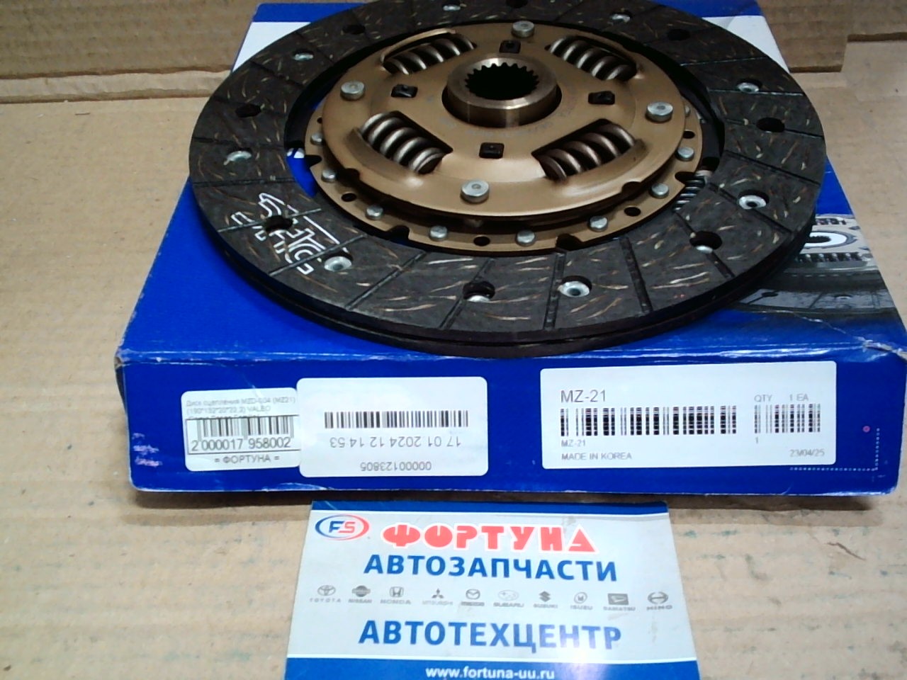 Диск сцепления MZD-004 (MZ21) (190*132*20*22, 2) VALEO /Demio, Bongo, Familia/