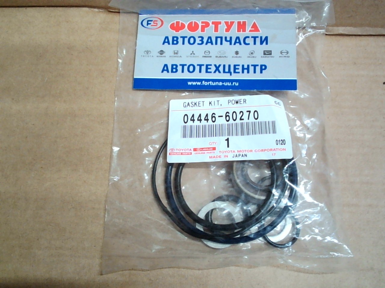 Ремкомплект ГУР 04446-60270 TOYOTA /LC200 1VDFTV 2007-/ LAND CRUISER 200 1VDFTV 07-