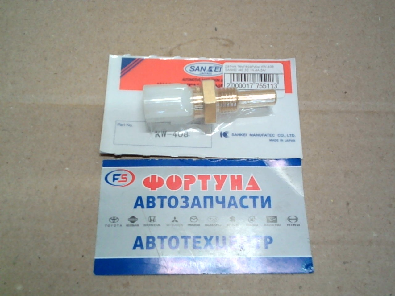 Датчик температуры KW-408 SANKEI /4E, 5E, 1N, 4A, 5A/