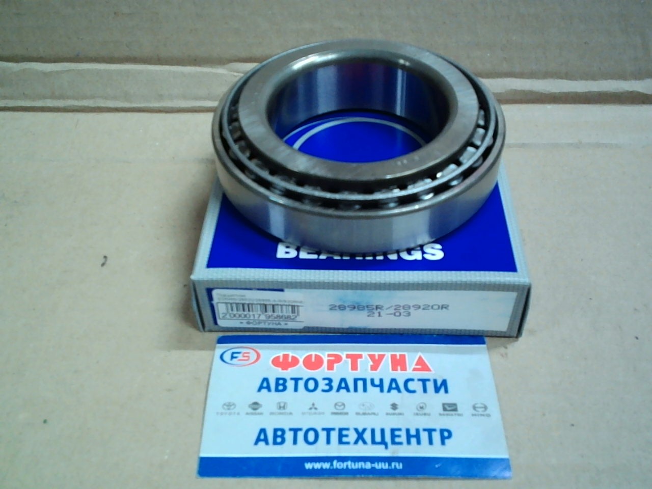 Подшипник 28985R/28920R NSK [0164-27-305] (60*101*26)