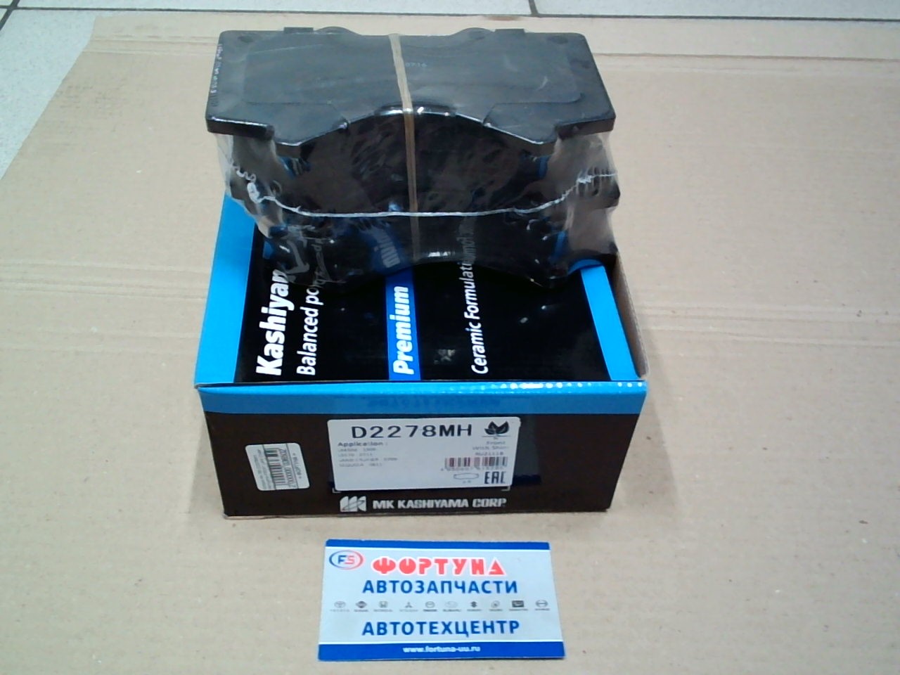 Колодки AN-755 (D2278MH) Kashiyama /FRONT Land Cruser 200, GRJ200, UZJ200, VDJ200, URJ201 '07-/Tundra '09-/