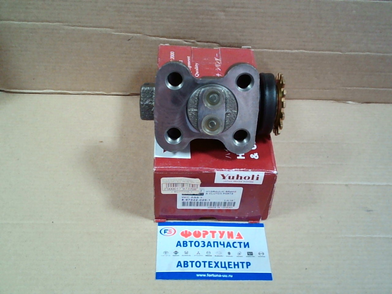 РТЦ 8-97022-029-1 YUHOLI /передний L ELF '93-'98 NPR,  NPS БЕЗ ПРОКАЧКИ/