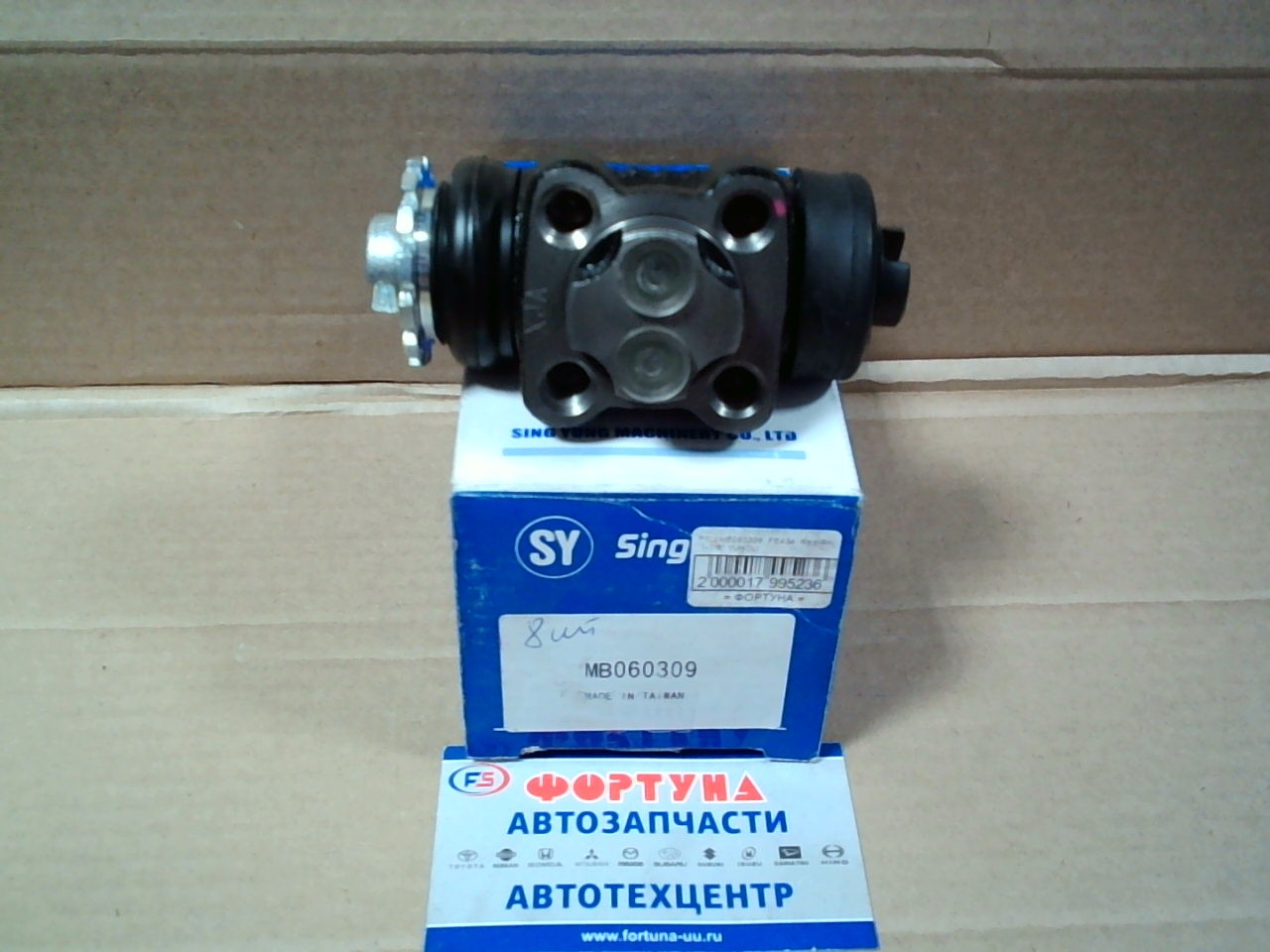 РТЦ MB060309  FE434  Rear RH(-)   1-1/8" YUHOLI/SING YUNG (SY)