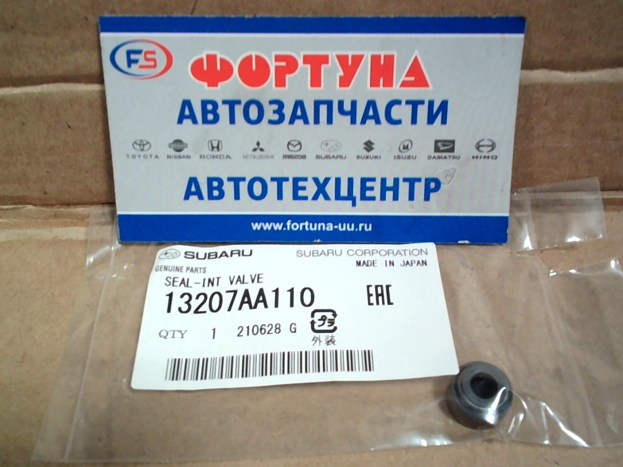 Маслосъёмные колпачки 13207-AA110 SUBARU /EZ30 '03- IN /цена за штуку,  нужно 12 шт./FB16, FB20, FB25/