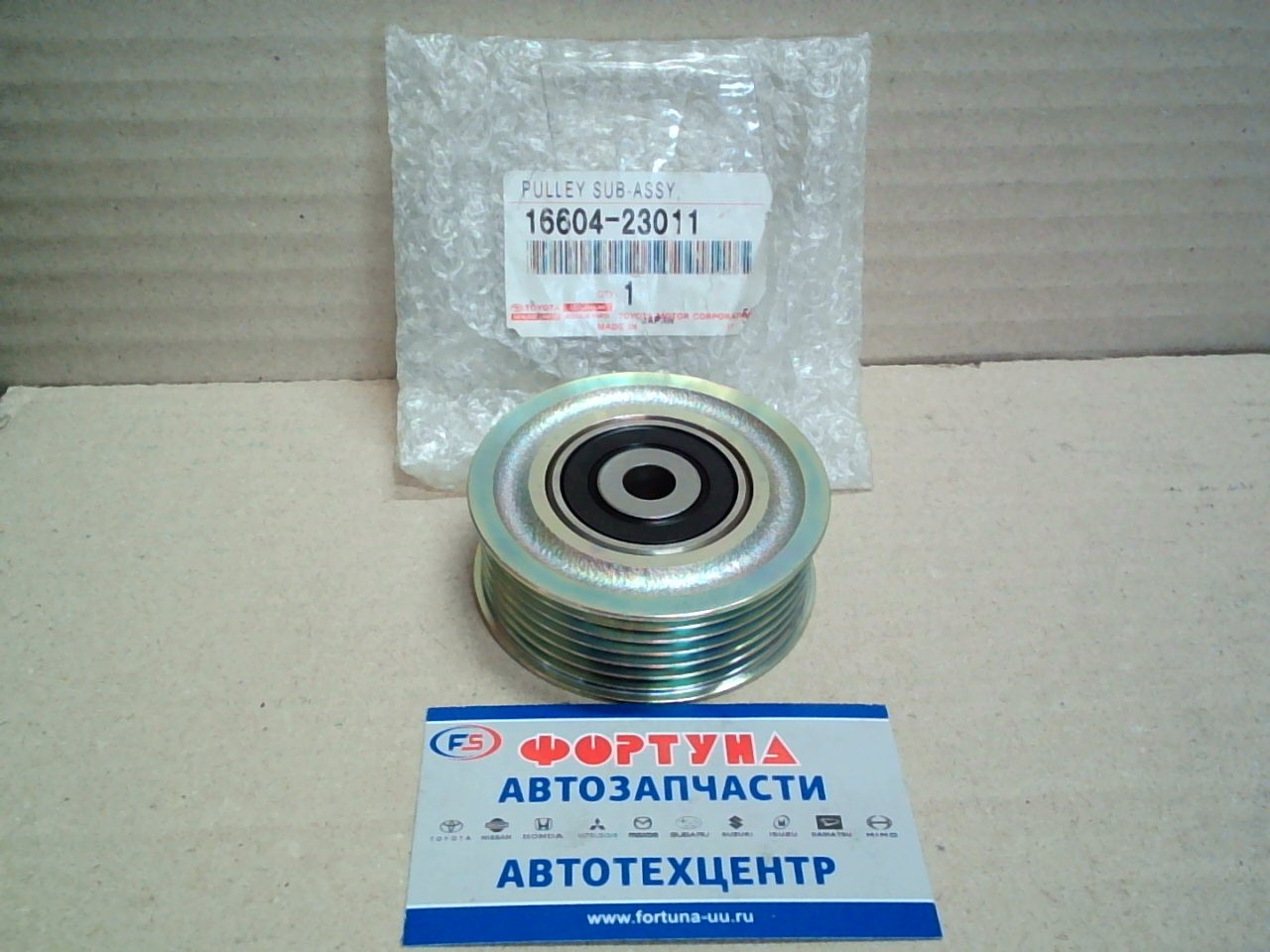 Ролик натяжения генер. 16604-23011 TOYOTA /2SZFE '05-,  3SZVE '06-/