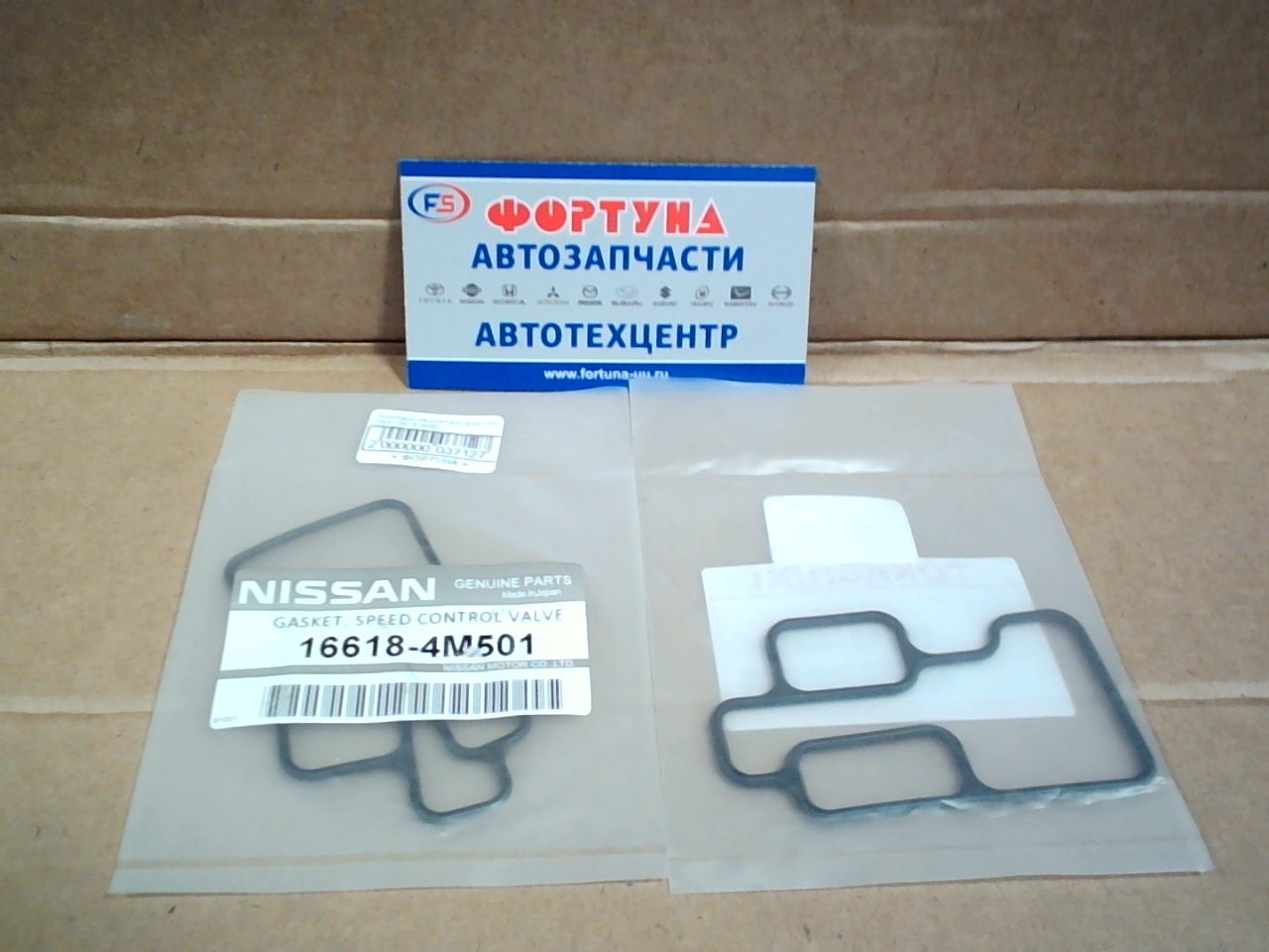 Прокладка регулятора холостого хода 16618-4M501 QG1#DE, SR20, QG1#DE, SR20DE, VQ20DE '98-, KA2#DE '0- TW