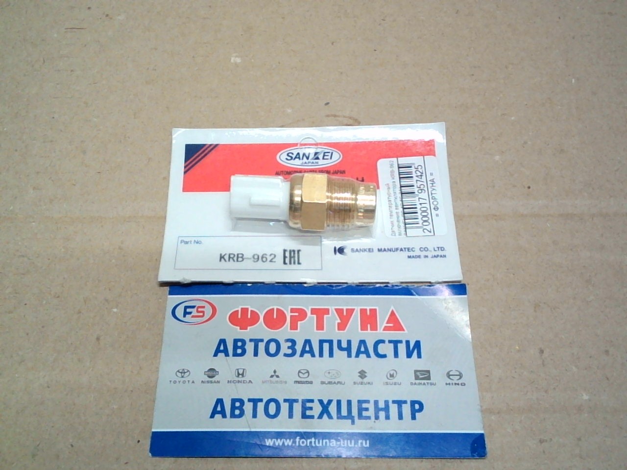 Датчик температурный включение вентилятора KRB-962 SANKEI /3S, 4S, 5E.7A/