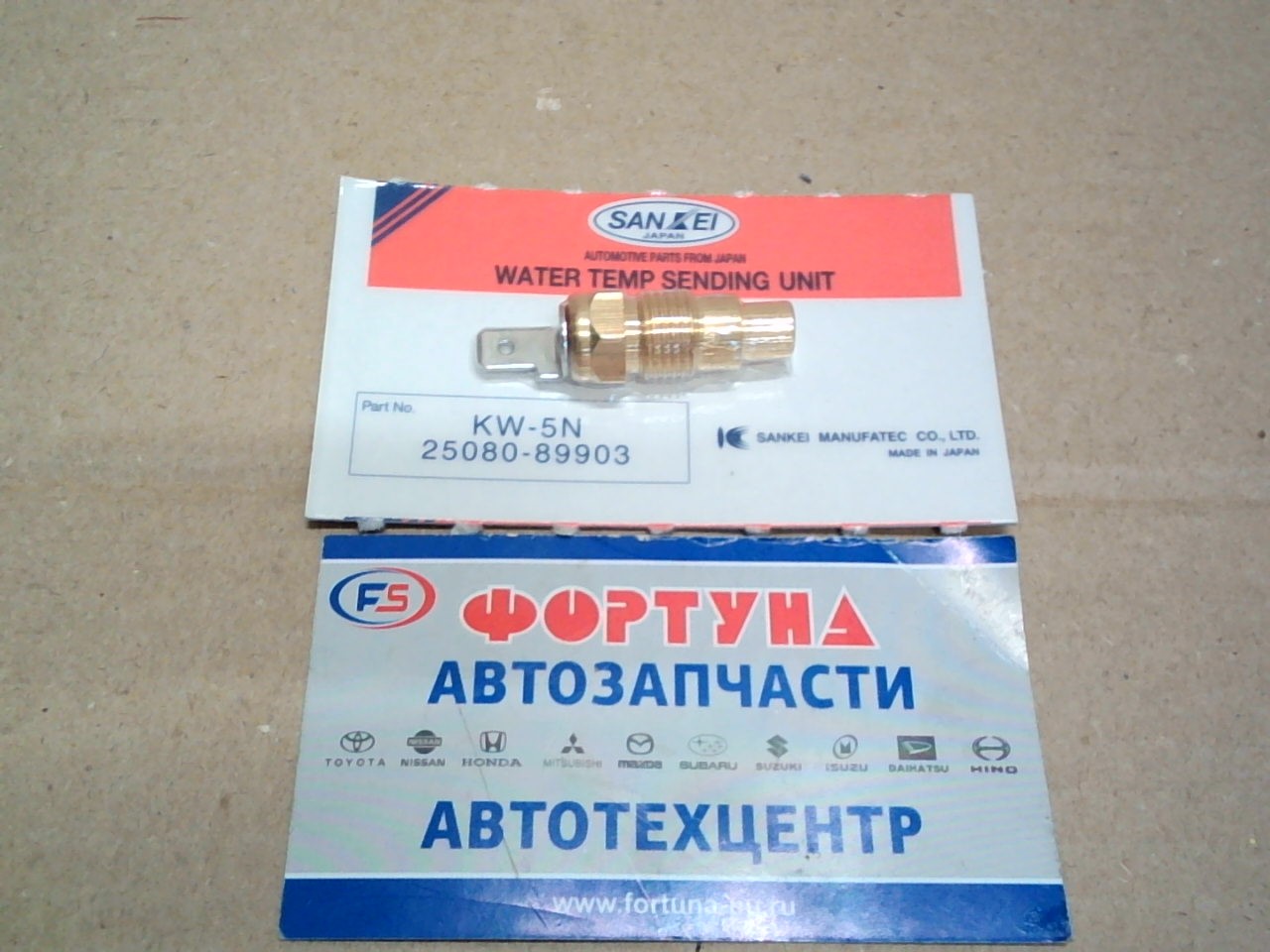 Датчик температуры KW-5N SANKEI /Z18,  CA18,  VG20,  LD20,  CA16,  CD20,  CD17,  E13,  GA1#,  NA16S,  NA20S,  TD23,  TD27,  RB24S,  VG30,  RB20,  RD28,  TD42/