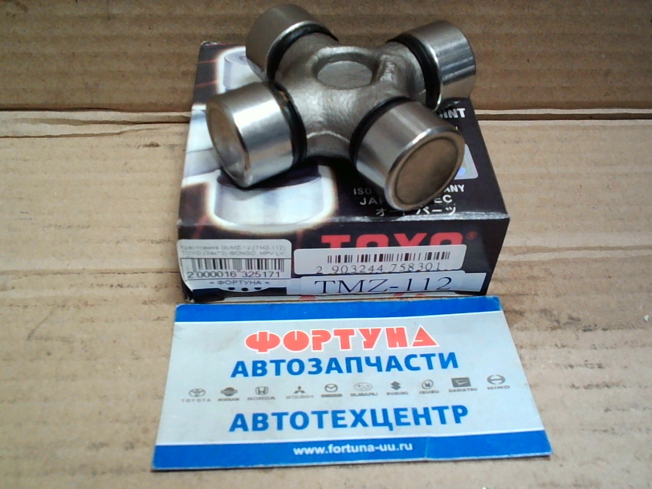 Крестовина GUMZ-12 (TMZ-112) TOYO (24x73) /BONGO,  MPV LV,  LR/